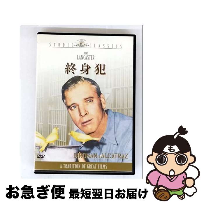 【中古】 終身犯/DVD/GXBQA-16348 / Happinet [DVD]【ネコポス発送】