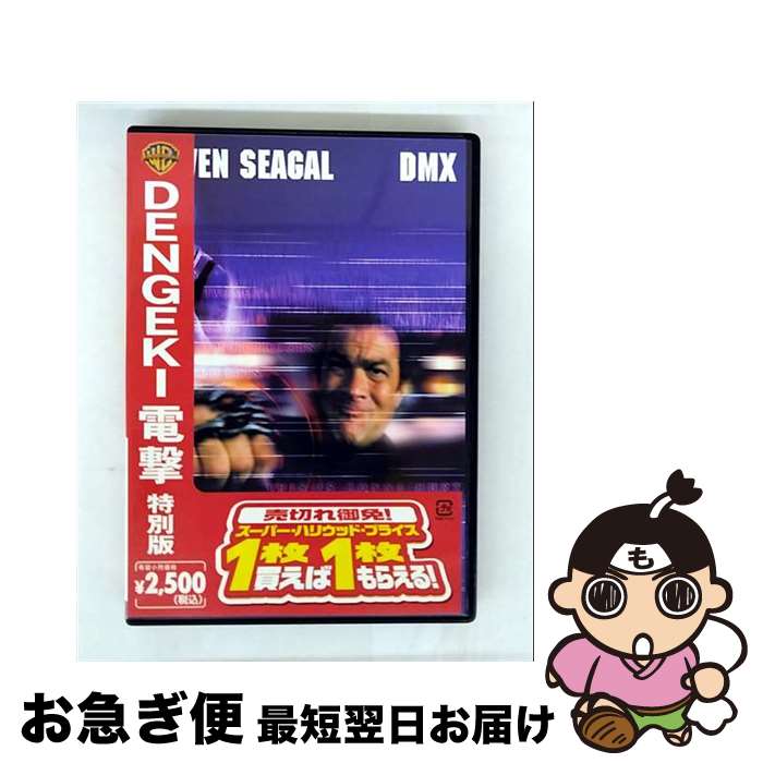 š DENGEKIŷ⡡/DVD/HKP-21069 / ʡۡࡦӥǥ [DVD]ڥͥݥȯ