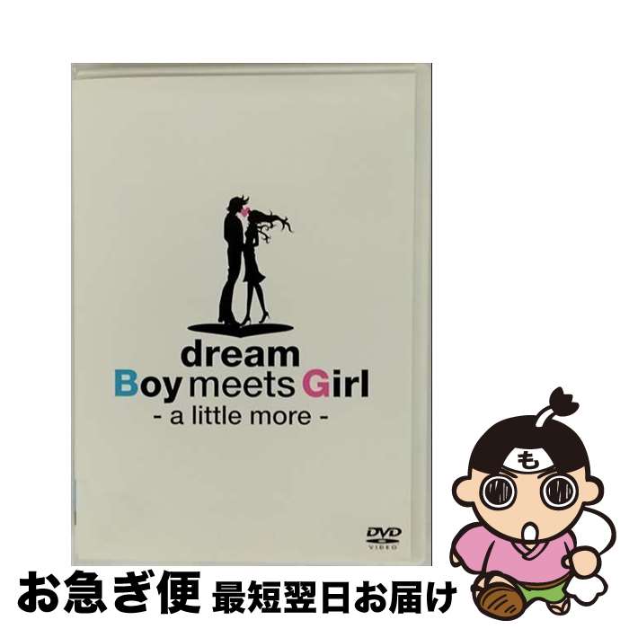 【中古】 Boy　meets　Girl-a　little　more-/DVD/AVBD-91371 / エイベックス・マーケティング・コミュ..