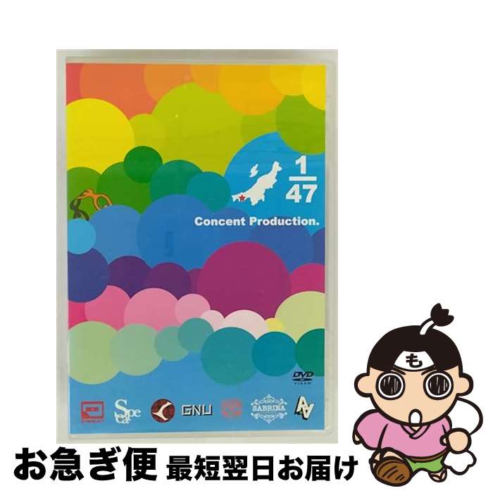 【中古】 1/47 邦画 EXPD-3208 / エキスプレス [DVD]【ネコポス発送】