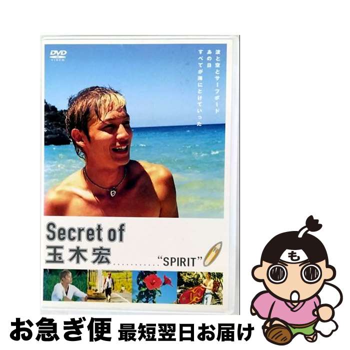 š SecretofڹSPIRIT/DVD/KSXD-24655 /  [DVD]ڥͥݥȯ