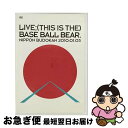 【中古】 LIVE;(THIS IS THE)BASE BALL BEAR.NIPPON BUDOKAN 2010.01.03/DVD/TOBF-5671 / ...