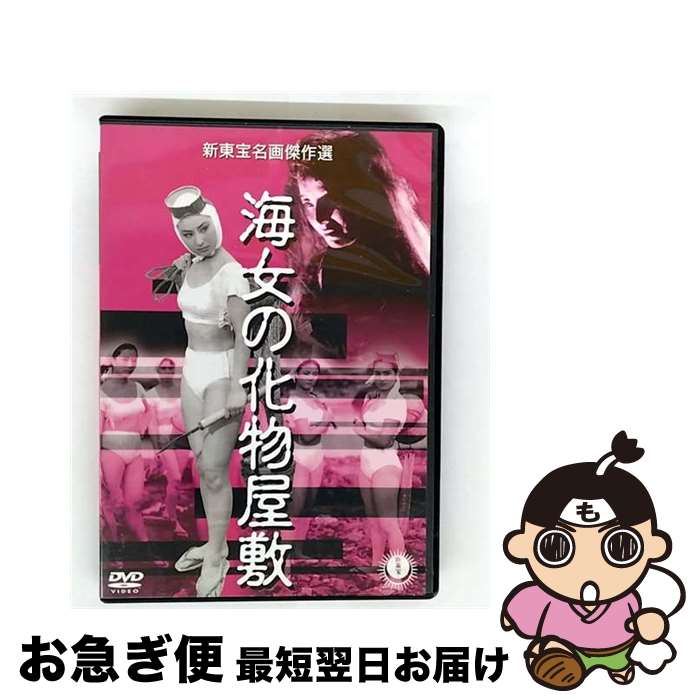 EANコード：4988021152570■通常24時間以内に出荷可能です。■ネコポスで送料は1～3点で298円、4点で328円。5点以上で600円からとなります。※2,500円以上の購入で送料無料。※多数ご購入頂いた場合は、宅配便での発送になる場合があります。■ただいま、オリジナルカレンダーをプレゼントしております。■送料無料の「もったいない本舗本店」もご利用ください。メール便送料無料です。■まとめ買いの方は「もったいない本舗　おまとめ店」がお買い得です。■「非常に良い」コンディションの商品につきましては、新品ケースに交換済みです。■中古品ではございますが、良好なコンディションです。決済はクレジットカード等、各種決済方法がご利用可能です。■万が一品質に不備が有った場合は、返金対応。■クリーニング済み。■商品状態の表記につきまして・非常に良い：　　非常に良い状態です。再生には問題がありません。・良い：　　使用されてはいますが、再生に問題はありません。・可：　　再生には問題ありませんが、ケース、ジャケット、　　歌詞カードなどに痛みがあります。出演：菅原文太、三原葉子、万里昌代監督：曲谷守平製作年：1959年製作国名：日本カラー：モノクロ枚数：1枚組み限定盤：通常型番：VPBT-15257発売年月日：2005年08月24日