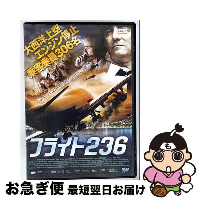 【中古】 DVD フライト236 レンタル落ち / / [CD]【ネコポス発送】