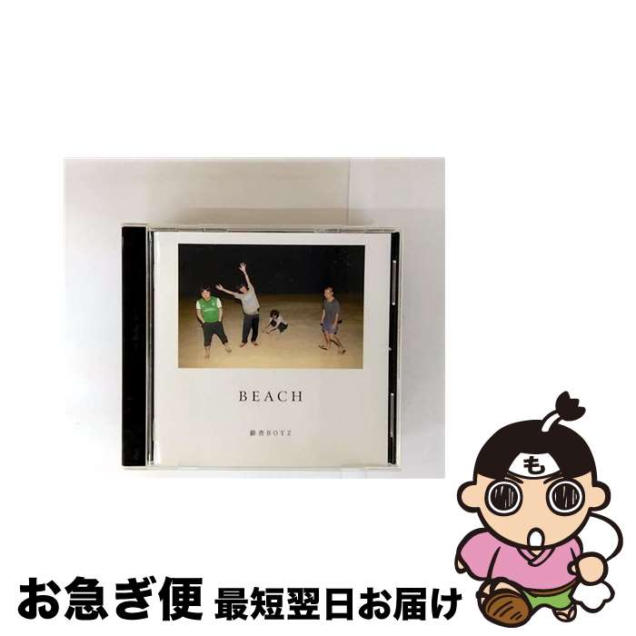 š BEACH/CD/SKOOL022 / BOYZ / ѡر [CD]ڥͥݥȯ