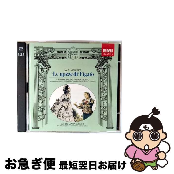 【中古】 モーツァルト：「フィガロの結婚」全曲/CD/TOCE-9123 / ジュリーニ(カルロ・マリア), タッディ(ジュゼッペ), モッフォ(アンナ), シュワルツコップ(エリザベー / [CD]【ネコポス発送】