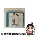 【中古】 NHKおかあさんといっしょ 最新ベスト ぼくらのうた/CD/PCCG-01006 / TVサントラ, 横山だいすけ, 三谷たくみ / ポニーキャニオン...