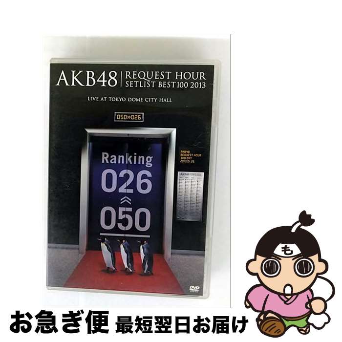 š AKB48ꥯȥåȥꥹȥ٥10020133ܡDVDñ/DVD/AKB-D2163 / AKS [DVD]ڥͥݥȯ