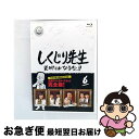 【中古】 しくじり先生 俺みたいになるな!! 第6巻/Blu-ray Disc/1000593555 / ワーナー・ブラザース・ホームエンターテイメント [Bl...
