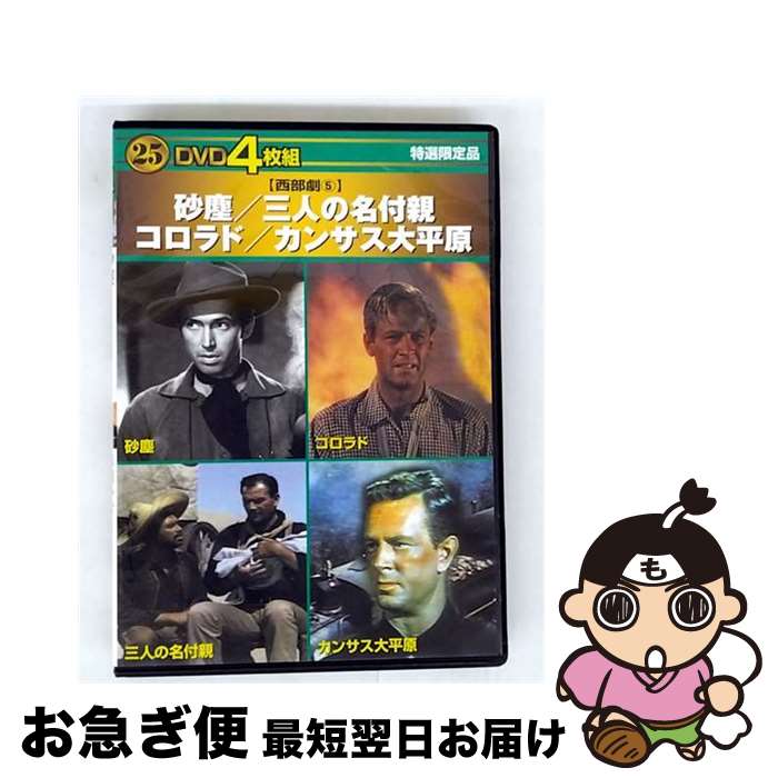 EANコード：4560208739486■通常24時間以内に出荷可能です。■ネコポスで送料は1～3点で298円、4点で328円。5点以上で600円からとなります。※2,500円以上の購入で送料無料。※多数ご購入頂いた場合は、宅配便での発送になる場合があります。■ただいま、オリジナルカレンダーをプレゼントしております。■送料無料の「もったいない本舗本店」もご利用ください。メール便送料無料です。■まとめ買いの方は「もったいない本舗　おまとめ店」がお買い得です。■「非常に良い」コンディションの商品につきましては、新品ケースに交換済みです。■中古品ではございますが、良好なコンディションです。決済はクレジットカード等、各種決済方法がご利用可能です。■万が一品質に不備が有った場合は、返金対応。■クリーニング済み。■商品状態の表記につきまして・非常に良い：　　非常に良い状態です。再生には問題がありません。・良い：　　使用されてはいますが、再生に問題はありません。・可：　　再生には問題ありませんが、ケース、ジャケット、　　歌詞カードなどに痛みがあります。
