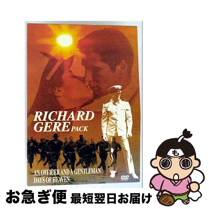 【中古】 リチャード・ギア　パック/DVD/PDS-1037 / パラマウント ホーム エンタテインメント ジャパン [DVD]【ネコポス発送】