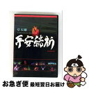 【中古】 堂本剛 平安神宮公演2011 限定特別上映 平安結祈 heianyuki/DVD/JEBRー0014 / (株)ジャニーズ・エンタテイメント [DVD...