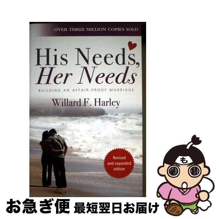 【中古】 His Needs, Her Needs: Building an Affair-Proof Marriage / Willard F. Harley...