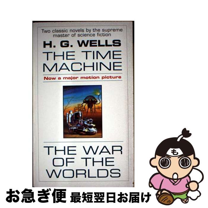 【中古】 The Time Machine and The War of the Worlds: The Time Machine and The War of...