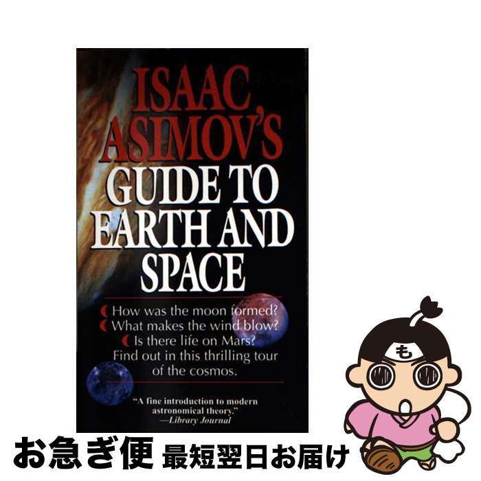 š Isaac Asimov's Guide to Earth and Space / Isaac Asimov / Fawcett [¾]ڥͥݥ...