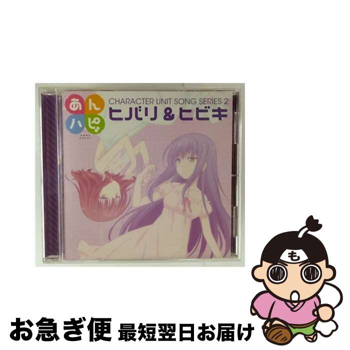 š ϥԢ˥åȥ󥰥꡼2/CD󥰥12cm/EYCA-11007 / ҥХ&ҥӥ / ٥åԥ...