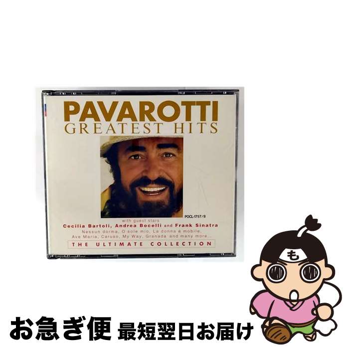 【中古】 グレイテスト・ヒッツ/CD/POCL-1757 / パバロッティ(ルチアーノ) / ポリドール [CD]【ネコポ..