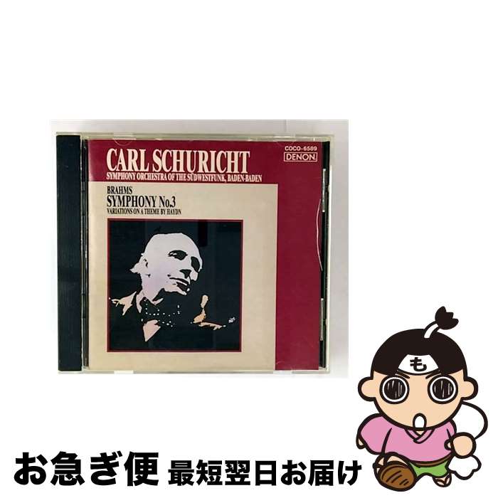 【中古】 カール・シューリヒトの遺産-9/CD/COCO-6589 / 南西ドイツ放送交響楽団 / 日本コロムビア [CD]【ネコポス発送】