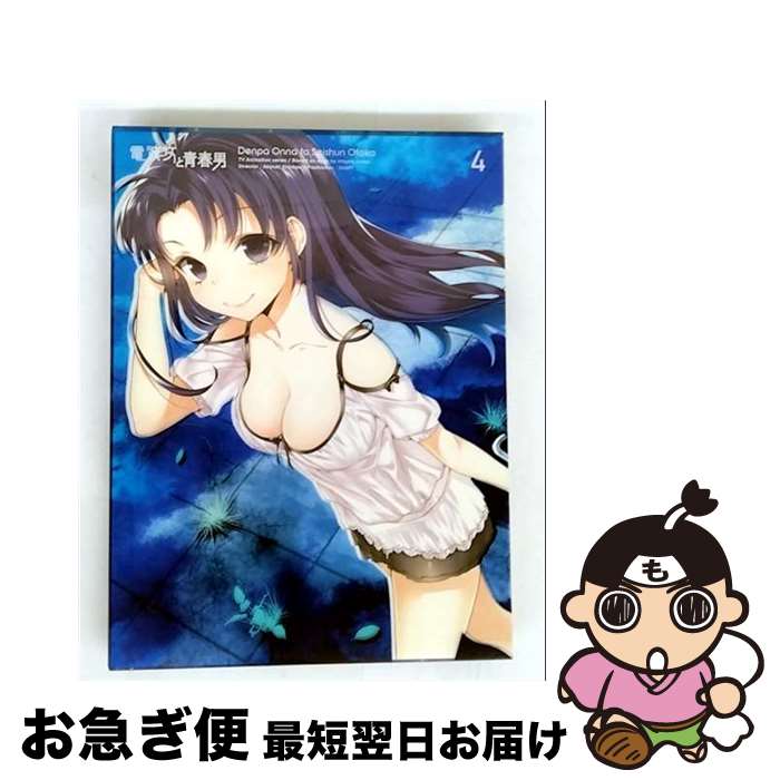 【中古】 電波女と青春男　4（完全生産限定版）/Blu-ray　Disc/KIXA-90124 / キングレコード [Blu-ray]【ネコポス発送】