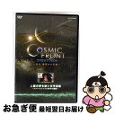 【中古】 NHK-DVD コズミック フロント 人類の夢を紡いだ宇宙船〜スペースシャトル30年の軌跡〜/DVD/COBB-6178 / 日本コロムビア [DVD...