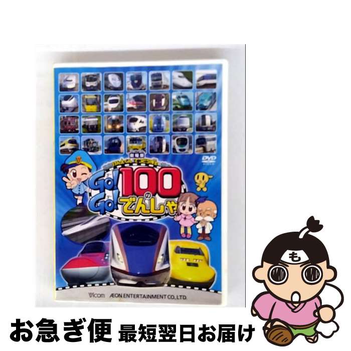 EANコード：4932323375724■通常24時間以内に出荷可能です。■ネコポスで送料は1～3点で298円、4点で328円。5点以上で600円からとなります。※2,500円以上の購入で送料無料。※多数ご購入頂いた場合は、宅配便での発送になる場合があります。■ただいま、オリジナルカレンダーをプレゼントしております。■送料無料の「もったいない本舗本店」もご利用ください。メール便送料無料です。■まとめ買いの方は「もったいない本舗　おまとめ店」がお買い得です。■「非常に良い」コンディションの商品につきましては、新品ケースに交換済みです。■中古品ではございますが、良好なコンディションです。決済はクレジットカード等、各種決済方法がご利用可能です。■万が一品質に不備が有った場合は、返金対応。■クリーニング済み。■商品状態の表記につきまして・非常に良い：　　非常に良い状態です。再生には問題がありません。・良い：　　使用されてはいますが、再生に問題はありません。・可：　　再生には問題ありませんが、ケース、ジャケット、　　歌詞カードなどに痛みがあります。出演：野中藍、永淵幸利、徳永玲子製作年：2016年製作国名：日本カラー：カラー枚数：1枚組み限定盤：通常映像特典：新幹線のヒミツ型番：DW-3757発売年月日：2016年06月21日