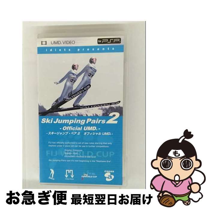 【中古】 スキージャンプ・ペア 2 オフィシャル UMD 邦画 UMTH-42966 / ソニー・ピクチャーズエンタテインメント [その他]【ネコポス発送】