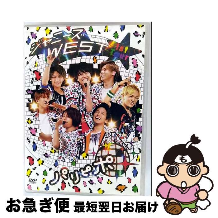 š ˡWEST1stTourѥԥ/DVD/JEBN0222 / ()ˡ󥿥ƥ [DVD]ڥͥݥȯ