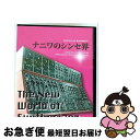 【中古】 ナニワのシンセ界〜The New World of Synthesizer in Osaka〜 大須賀淳 / video maker(VC/DAS)(...