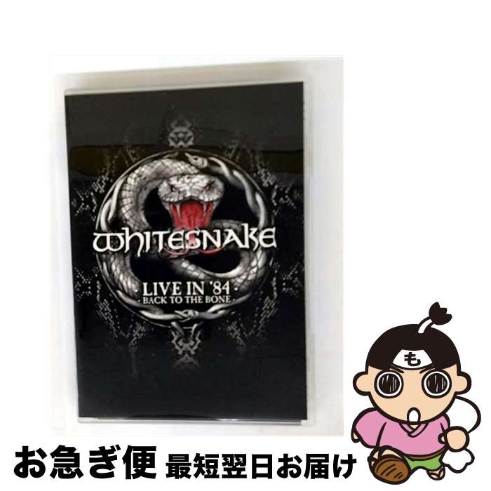 【中古】 スーパーロック’84＋ジョン・ロード：ホワイトスネイク最終公演/DVD/VQBD-10208 / ワードレコーズ [DVD]【ネコポス発送】