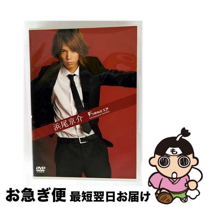 EANコード：4560161571000■通常24時間以内に出荷可能です。■ネコポスで送料は1～3点で298円、4点で328円。5点以上で600円からとなります。※2,500円以上の購入で送料無料。※多数ご購入頂いた場合は、宅配便での発送になる場合があります。■ただいま、オリジナルカレンダーをプレゼントしております。■送料無料の「もったいない本舗本店」もご利用ください。メール便送料無料です。■まとめ買いの方は「もったいない本舗　おまとめ店」がお買い得です。■「非常に良い」コンディションの商品につきましては、新品ケースに交換済みです。■中古品ではございますが、良好なコンディションです。決済はクレジットカード等、各種決済方法がご利用可能です。■万が一品質に不備が有った場合は、返金対応。■クリーニング済み。■商品状態の表記につきまして・非常に良い：　　非常に良い状態です。再生には問題がありません。・良い：　　使用されてはいますが、再生に問題はありません。・可：　　再生には問題ありませんが、ケース、ジャケット、　　歌詞カードなどに痛みがあります。出演：浜尾京介製作年：2008年製作国名：日本カラー：カラー枚数：1枚組み限定盤：通常型番：ENFD-9011発売年月日：2008年10月22日