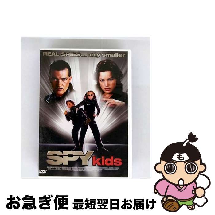 【中古】 スパイキッズ【廉価版2500円】/DVD/ACBF-70108 / アスミック・エース [ ...