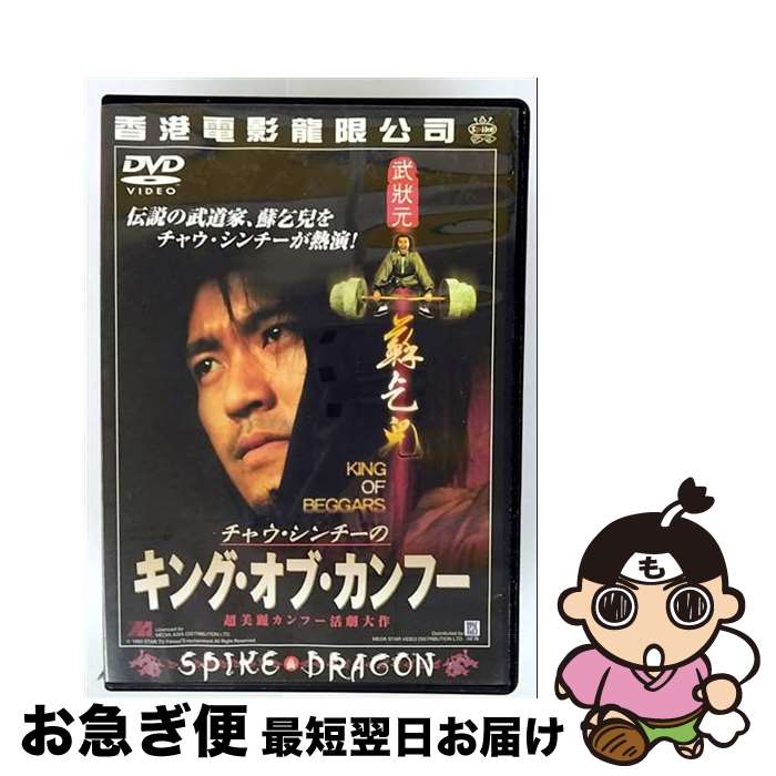 EANコード：4940261503192■通常24時間以内に出荷可能です。■ネコポスで送料は1～3点で298円、4点で328円。5点以上で600円からとなります。※2,500円以上の購入で送料無料。※多数ご購入頂いた場合は、宅配便での発送になる場合があります。■ただいま、オリジナルカレンダーをプレゼントしております。■送料無料の「もったいない本舗本店」もご利用ください。メール便送料無料です。■まとめ買いの方は「もったいない本舗　おまとめ店」がお買い得です。■「非常に良い」コンディションの商品につきましては、新品ケースに交換済みです。■中古品ではございますが、良好なコンディションです。決済はクレジットカード等、各種決済方法がご利用可能です。■万が一品質に不備が有った場合は、返金対応。■クリーニング済み。■商品状態の表記につきまして・非常に良い：　　非常に良い状態です。再生には問題がありません。・良い：　　使用されてはいますが、再生に問題はありません。・可：　　再生には問題ありませんが、ケース、ジャケット、　　歌詞カードなどに痛みがあります。出演：チャウ・シンチー、チャン・マン、ン・マンタ監督：ゴードン・チャン製作年：1992年製作国名：香港カラー：カラー枚数：1枚組み限定盤：通常型番：ABRD-009発売年月日：2001年07月26日