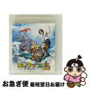 【中古】 ホッタラケの島 〜遥と魔法の鏡〜 【Blu-ray】スタンダード・エディション/Blu-ray Disc/PCXC-50016 / ポニーキャニオン ...