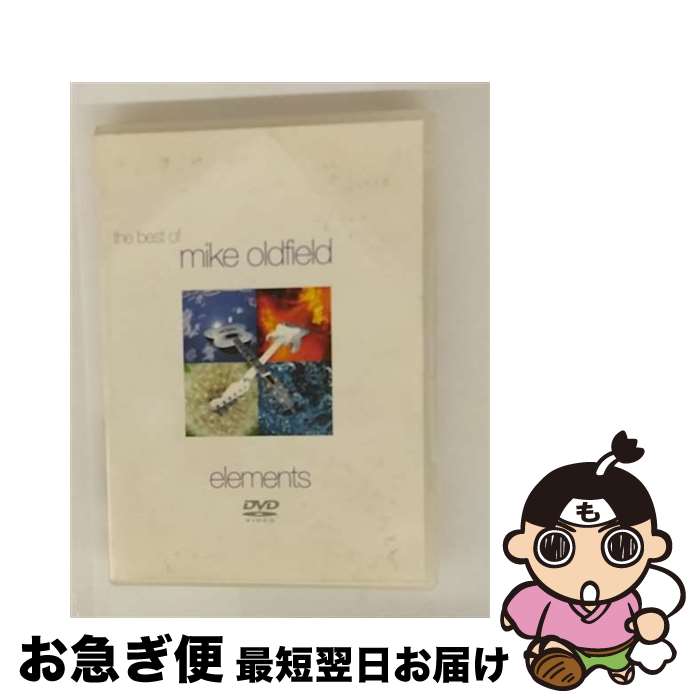 【中古】 輸入版 Elements － The Best Of Mike Oldfield マイク・オールドフィールド / 東芝EMI株式会社 [DVD]【ネコポス発送】