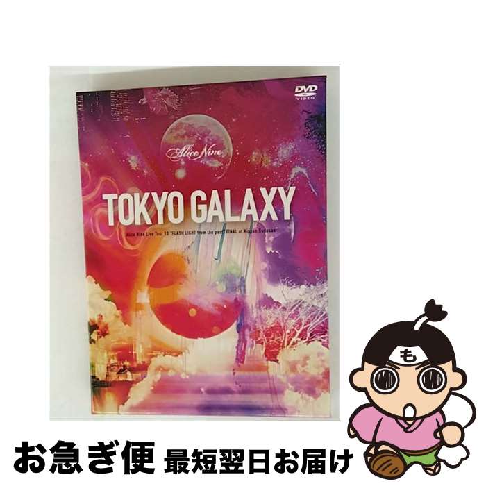 Alice Nine TOUR2014 完全生産限定盤 DVD サイン付き Alice Nine