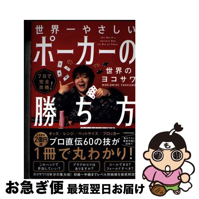 š 7Ǵά䤵ݡξ / Υ襳 / KADOKAWA [ñ]ڥͥݥȯ