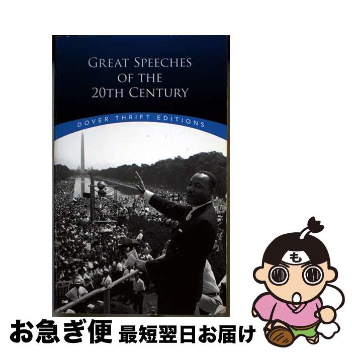 š GREAT SPEECHES OF THE 20TH CENTURY(P) / Bob Blaisdell / Dover Publications ...