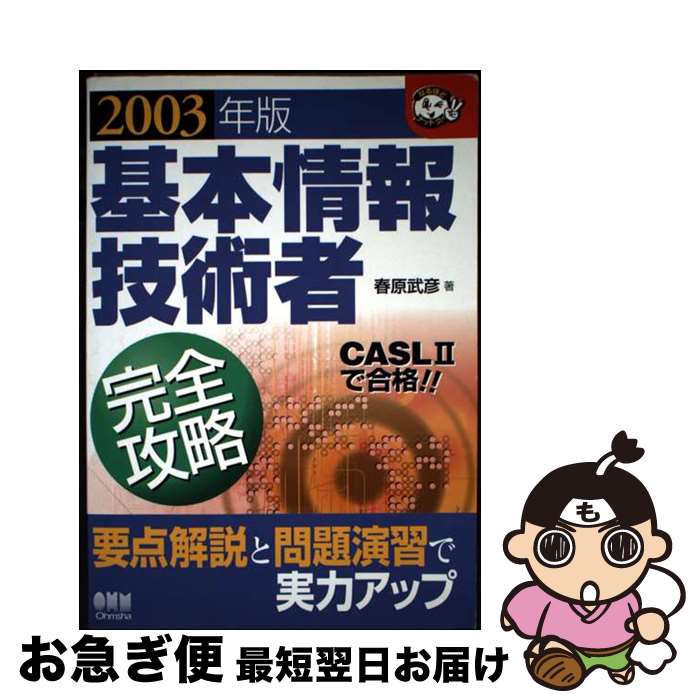 š ܾ󵻽ѼԴά 2003ǯ / ո ɧ /  [ñ]ڥͥݥȯ