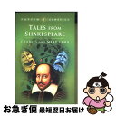 【中古】 Tales from Shakespeare/PUFFIN BOOKS/Charles Lamb / Charles Lamb, Mary Lamb ...