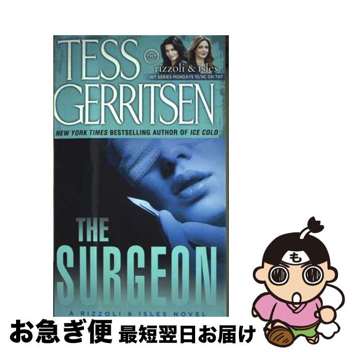 š SURGEON,THE(A) / Tess Gerritsen / Ballantine Books [¾]ڥͥݥȯ