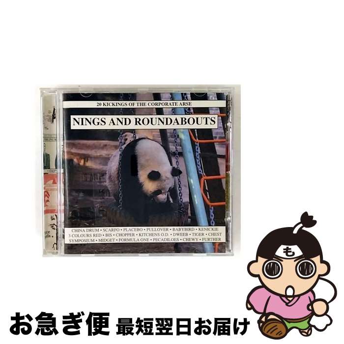 【中古】 Nings ＆ Roundabouts / Various / Fierce Panda [CD]【ネコポス発送】