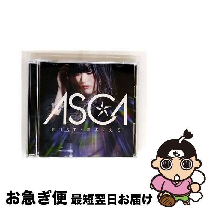 【中古】 RUST／雲雀／光芒（初回生産限定盤）/CDシングル（12cm）/VVCL-1505 / ASCA / SACRA MUSIC [CD]【ネコポス発送】