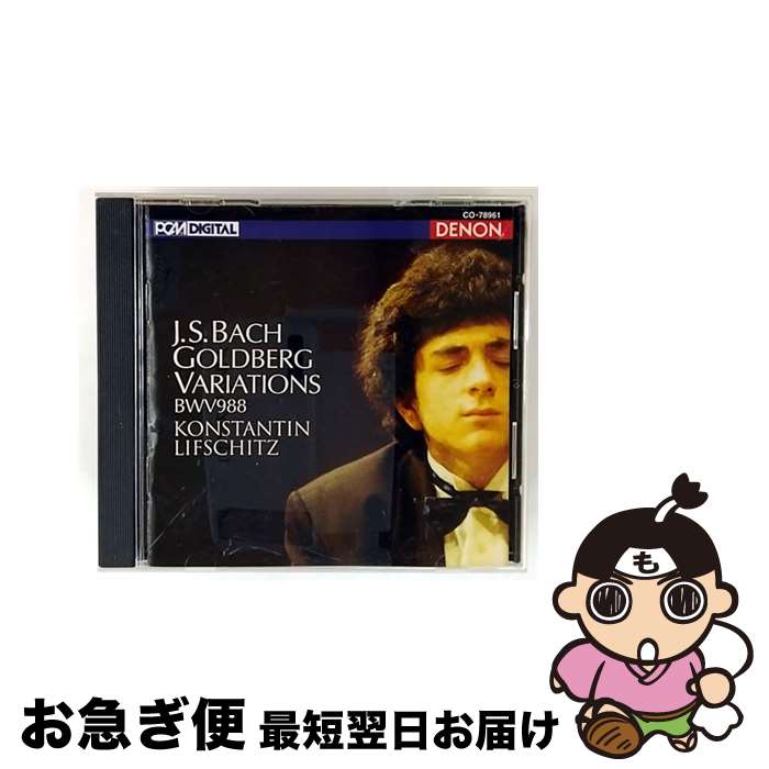 【中古】 Goldberg Variations Bach ,Lifschitz / Bach, Lifschitz / Denon Records [CD]【ネコポス発送】