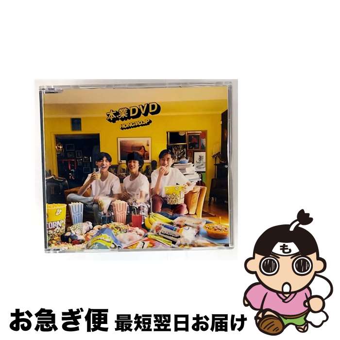 š ܶDVD / HONGO JP б / [DVD]ڥͥݥȯ