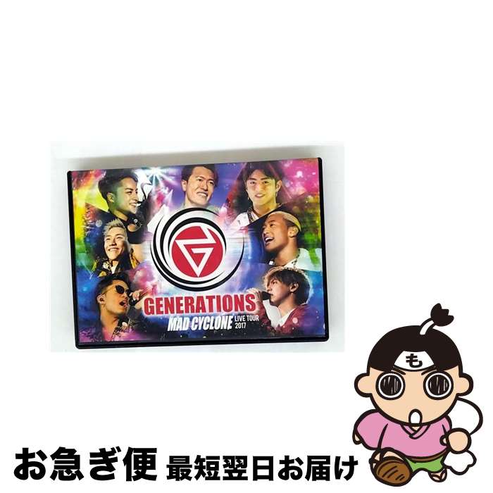 š GENERATIONSLIVETOUR2017MADCYCLONE/DVD/RZBD-86520 / Avex Entertainment ...
