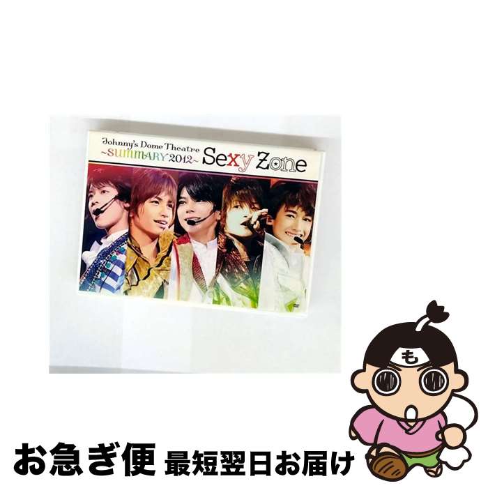 【中古】 Johnny’s Dome Theatre〜SUMMARY2012〜 Sexy Zone/DVD/PCBP-52240 / ポニーキャニオン [DVD...
