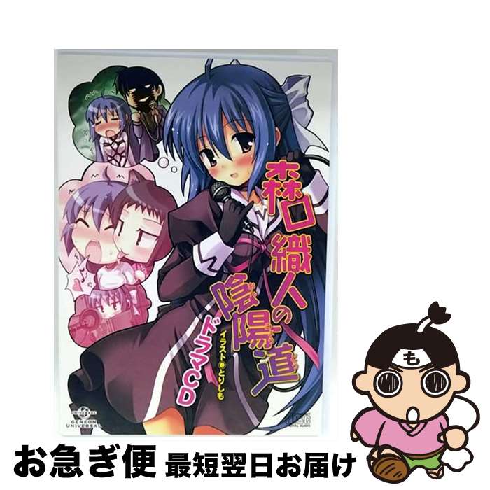 EANコード：4988102596828■通常24時間以内に出荷可能です。■ネコポスで送料は1～3点で298円、4点で328円。5点以上で600円からとなります。※2,500円以上の購入で送料無料。※多数ご購入頂いた場合は、宅配便での発送になる場合があります。■ただいま、オリジナルカレンダーをプレゼントしております。■送料無料の「もったいない本舗本店」もご利用ください。メール便送料無料です。■まとめ買いの方は「もったいない本舗　おまとめ店」がお買い得です。■「非常に良い」コンディションの商品につきましては、新品ケースに交換済みです。■中古品ではございますが、良好なコンディションです。決済はクレジットカード等、各種決済方法がご利用可能です。■万が一品質に不備が有った場合は、返金対応。■クリーニング済み。■商品状態の表記につきまして・非常に良い：　　非常に良い状態です。再生には問題がありません。・良い：　　使用されてはいますが、再生に問題はありません。・可：　　再生には問題ありませんが、ケース、ジャケット、　　歌詞カードなどに痛みがあります。