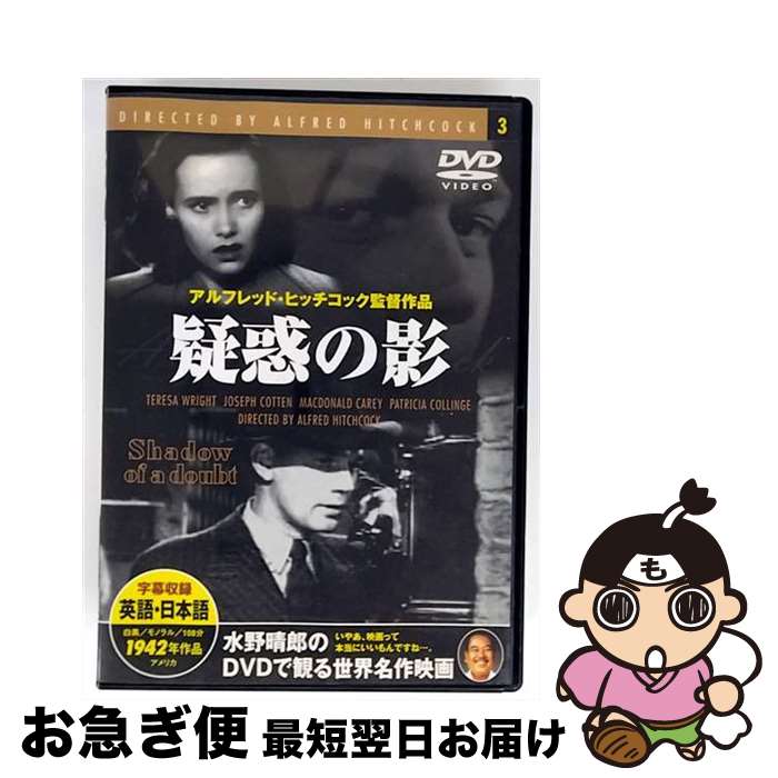 【中古】 疑惑の影 映画・ドラマ / / [CD]【ネコポス発送】