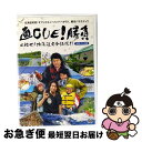 【中古】 直CUE!勝負 目指せ!北海道完全征服!? 大雪・ニセコ編/DVD/DVW-37 / NIKKATSU CORPORATION(NK)(D) [DVD...
