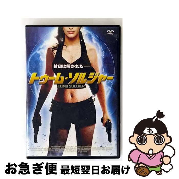 EANコード：4961523246619■通常24時間以内に出荷可能です。■ネコポスで送料は1～3点で298円、4点で328円。5点以上で600円からとなります。※2,500円以上の購入で送料無料。※多数ご購入頂いた場合は、宅配便での発送になる場合があります。■ただいま、オリジナルカレンダーをプレゼントしております。■送料無料の「もったいない本舗本店」もご利用ください。メール便送料無料です。■まとめ買いの方は「もったいない本舗　おまとめ店」がお買い得です。■「非常に良い」コンディションの商品につきましては、新品ケースに交換済みです。■中古品ではございますが、良好なコンディションです。決済はクレジットカード等、各種決済方法がご利用可能です。■万が一品質に不備が有った場合は、返金対応。■クリーニング済み。■商品状態の表記につきまして・非常に良い：　　非常に良い状態です。再生には問題がありません。・良い：　　使用されてはいますが、再生に問題はありません。・可：　　再生には問題ありませんが、ケース、ジャケット、　　歌詞カードなどに痛みがあります。出演：エリック・チゾム、サラ・レイビー、マット・ブラウン、ナタリー・フランツ、ブロック・アンドリュース監督：ニール・A・ウェントワース製作年：2008年製作国名：アメリカ枚数：1枚組み限定盤：通常型番：LBX-761発売年月日：2015年02月23日